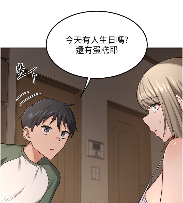 熟女交换计画 - 第30話-生日就該吃奶油 - page 151