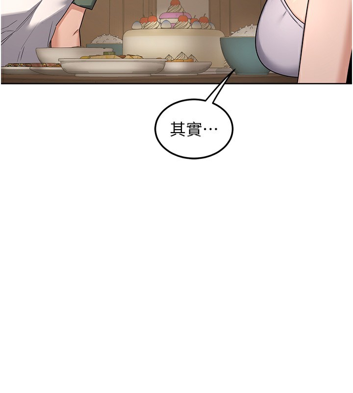 熟女交换计画 - 第30話-生日就該吃奶油 - page 152