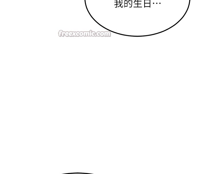 熟女交换计画 - 第30話-生日就該吃奶油 - page 154