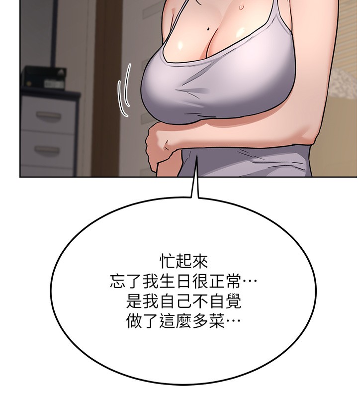 熟女交换计画 - 第30話-生日就該吃奶油 - page 156