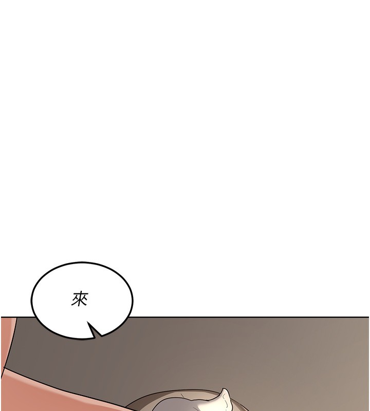 熟女交换计画 - 第30話-生日就該吃奶油 - page 157