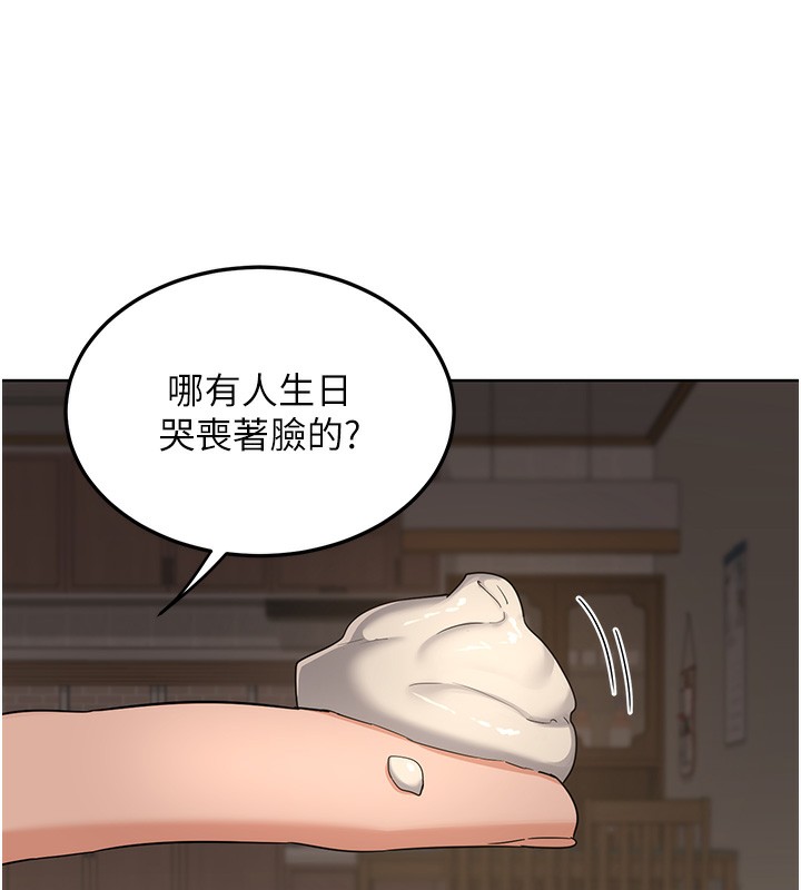 熟女交换计画 - 第30話-生日就該吃奶油 - page 160