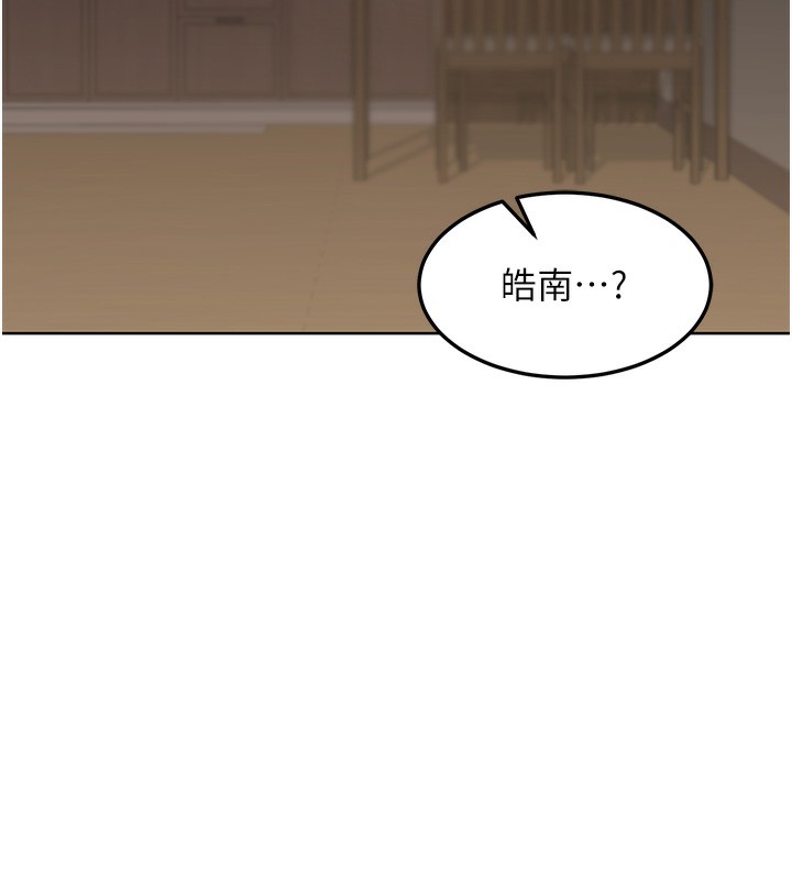 熟女交换计画 - 第30話-生日就該吃奶油 - page 161