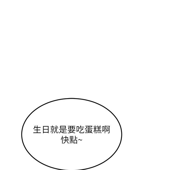 熟女交换计画 - 第30話-生日就該吃奶油 - page 162