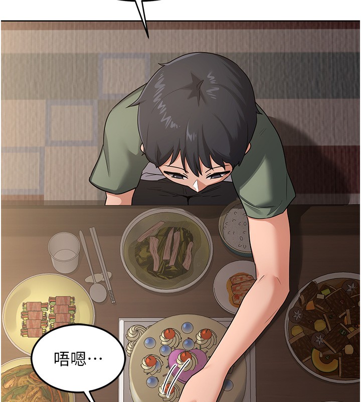 熟女交换计画 - 第30話-生日就該吃奶油 - page 163