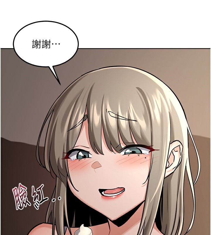 熟女交换计画 - 第30話-生日就該吃奶油 - page 166