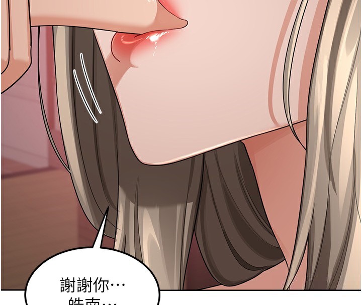 熟女交换计画 - 第30話-生日就該吃奶油 - page 169