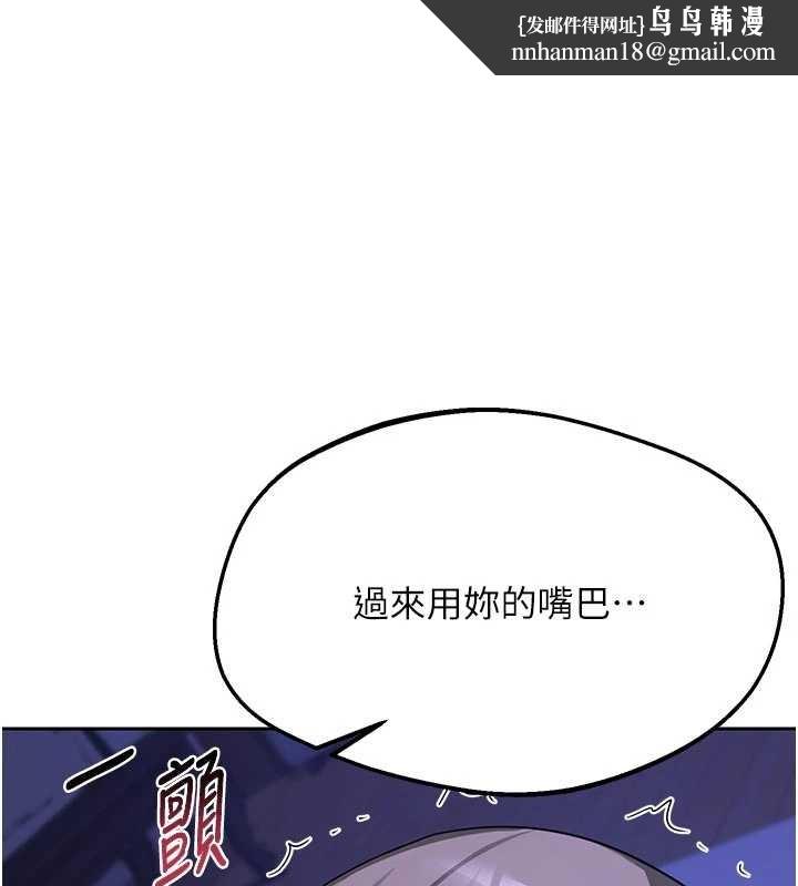 熟女交换计画 - 第59話-交換體液到天明! - page 1