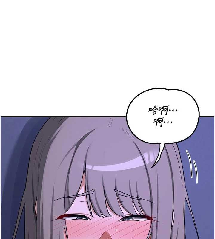熟女交换计画 - 第59話-交換體液到天明! - page 11