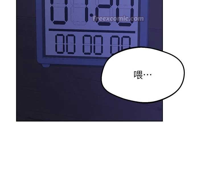 熟女交换计画 - 第59話-交換體液到天明! - page 14