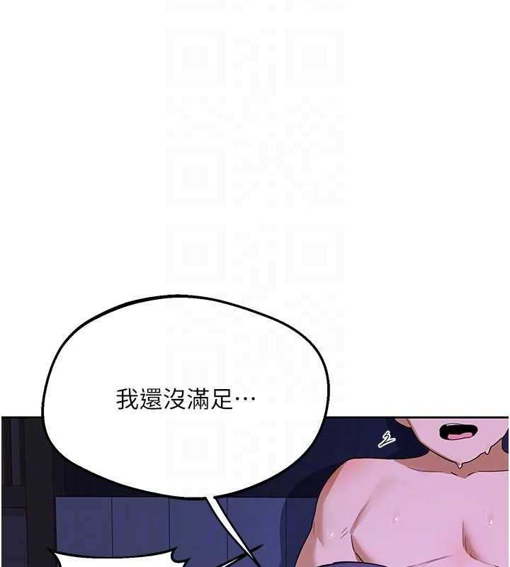 熟女交换计画 - 第59話-交換體液到天明! - page 20