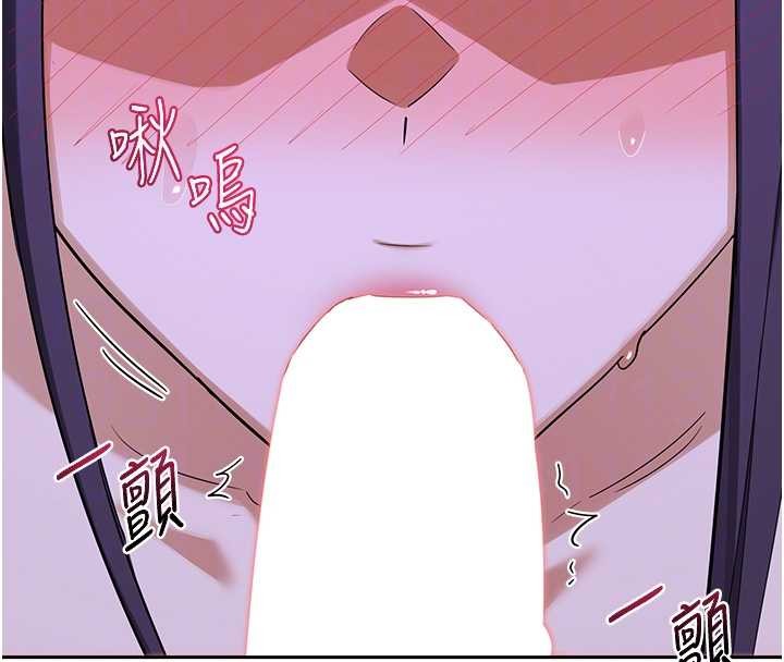 熟女交换计画 - 第59話-交換體液到天明! - page 33