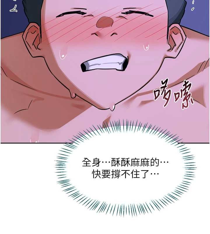 熟女交换计画 - 第59話-交換體液到天明! - page 39