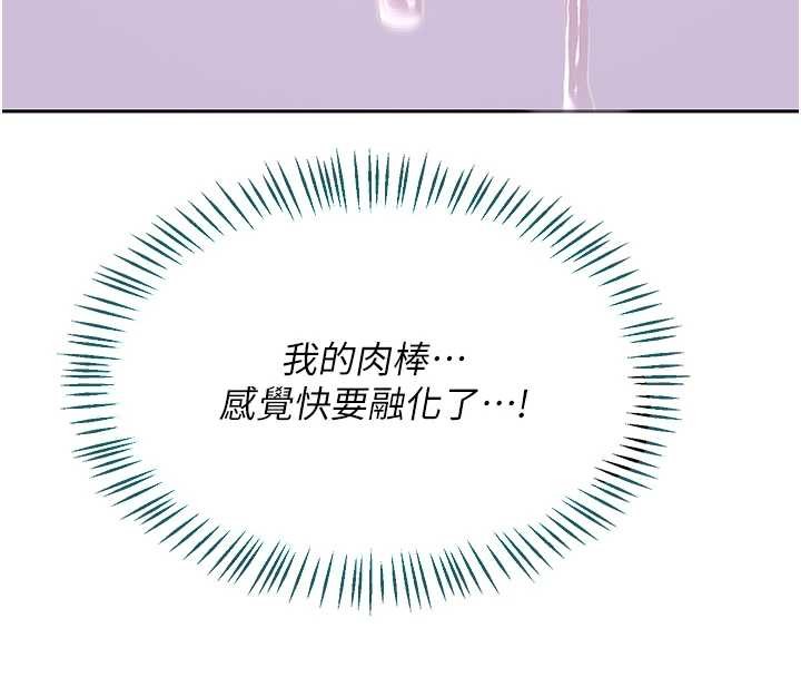 熟女交换计画 - 第59話-交換體液到天明! - page 45