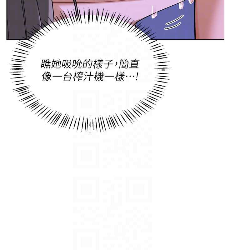 熟女交换计画 - 第59話-交換體液到天明! - page 59