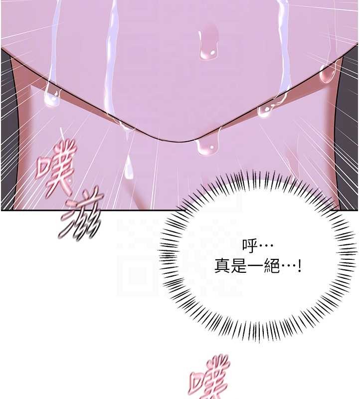 熟女交换计画 - 第59話-交換體液到天明! - page 74