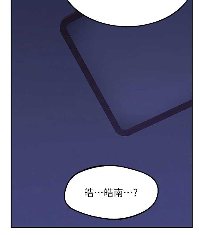 熟女交换计画 - 第59話-交換體液到天明! - page 85