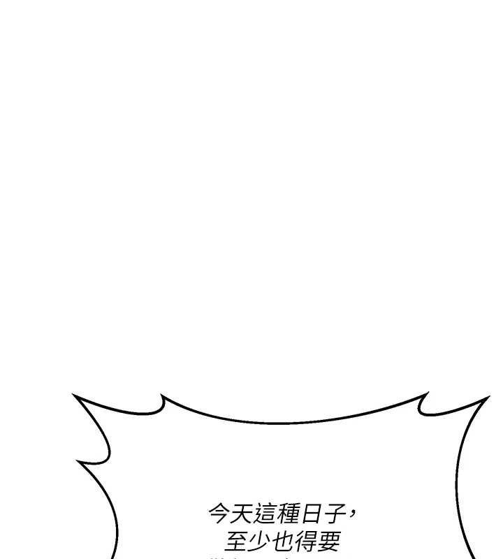 熟女交换计画 - 第59話-交換體液到天明! - page 92