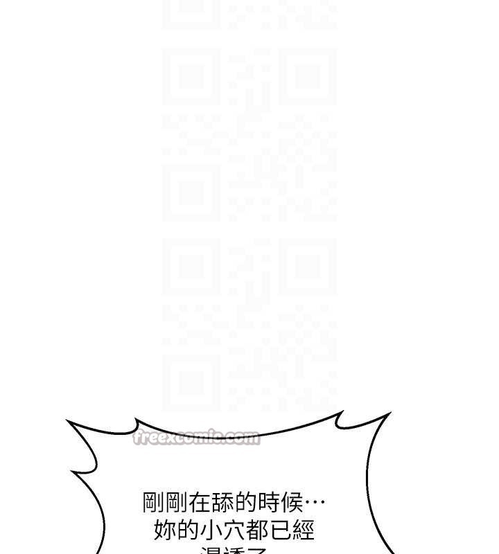 熟女交换计画 - 第59話-交換體液到天明! - page 98