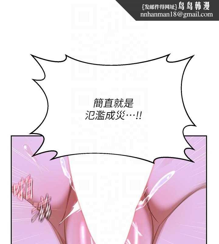 熟女交换计画 - 第59話-交換體液到天明! - page 104