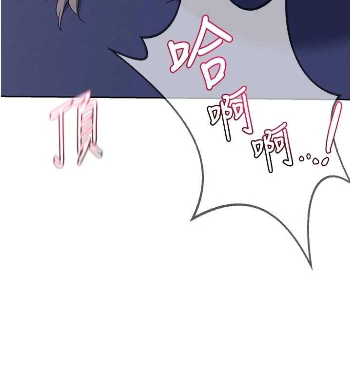 熟女交换计画 - 第59話-交換體液到天明! - page 109