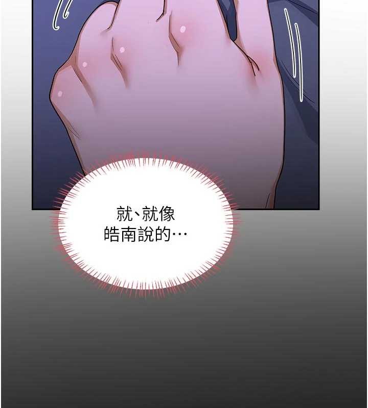 熟女交换计画 - 第59話-交換體液到天明! - page 114
