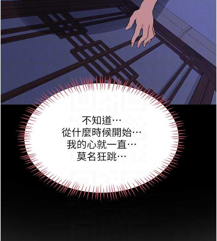 熟女交换计画 - 第59話-交換體液到天明! - page 117