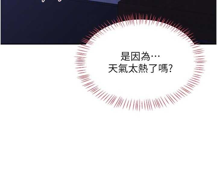 熟女交换计画 - 第59話-交換體液到天明! - page 120