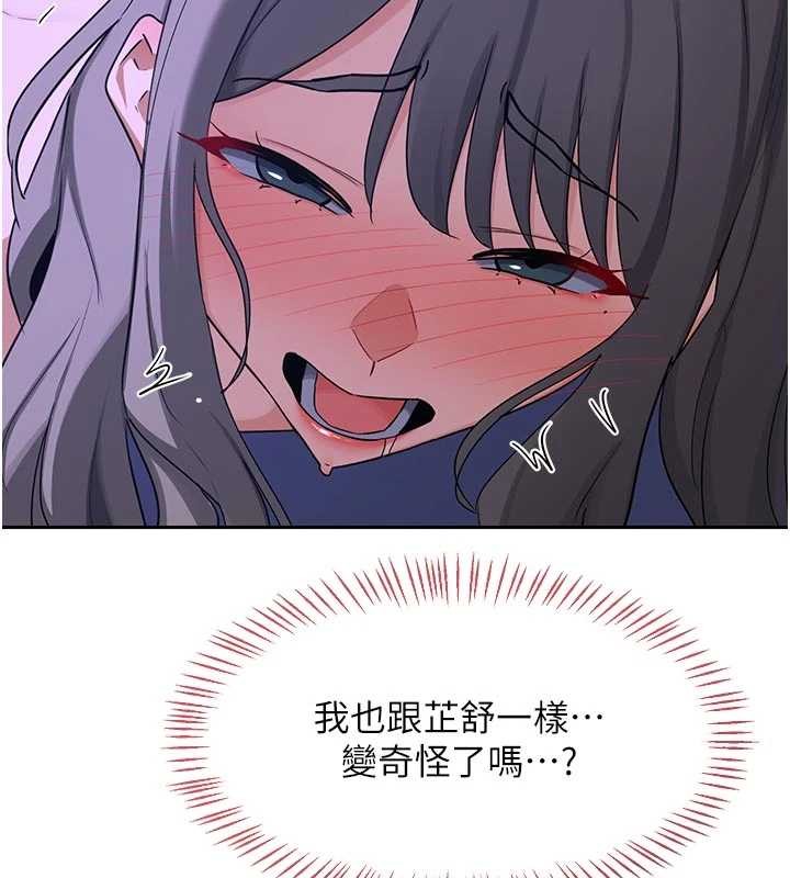 熟女交换计画 - 第59話-交換體液到天明! - page 122