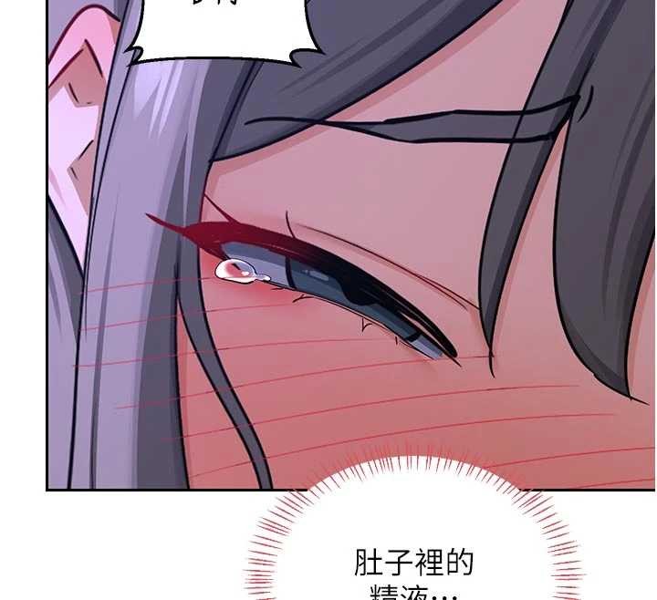 熟女交换计画 - 第59話-交換體液到天明! - page 124