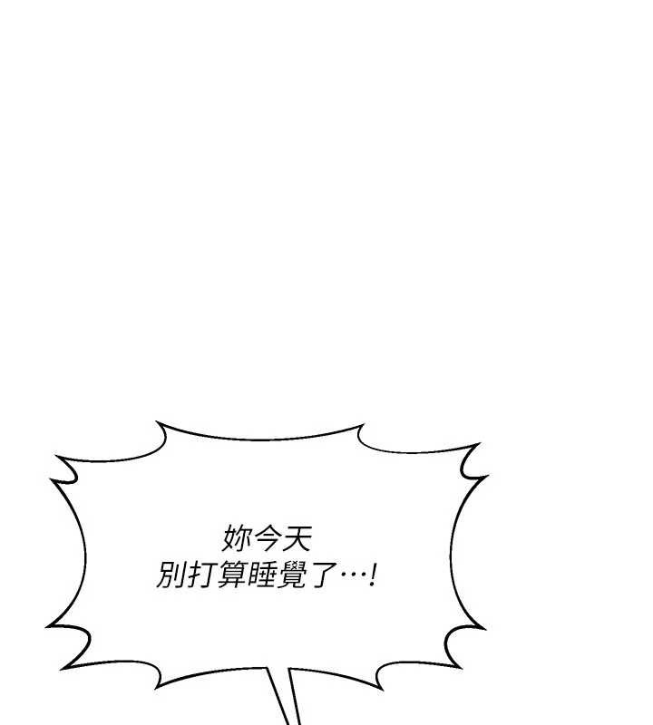 熟女交换计画 - 第59話-交換體液到天明! - page 131