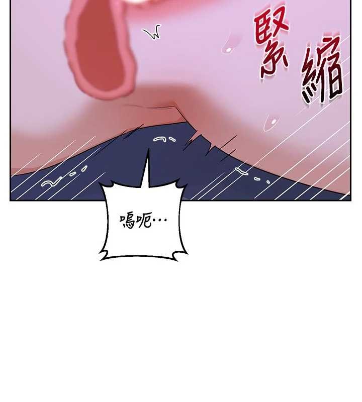 熟女交换计画 - 第59話-交換體液到天明! - page 133