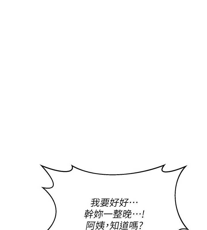 熟女交换计画 - 第59話-交換體液到天明! - page 134