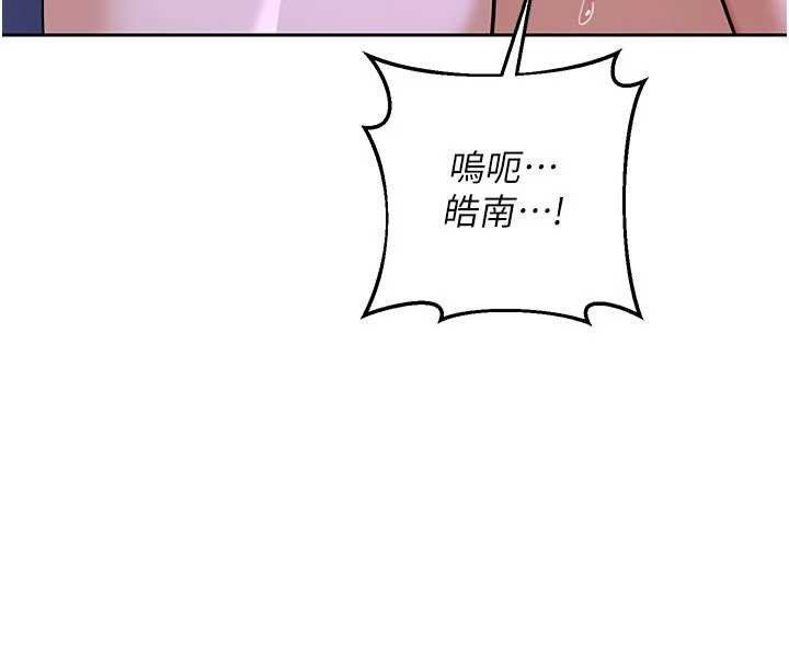 熟女交换计画 - 第59話-交換體液到天明! - page 136