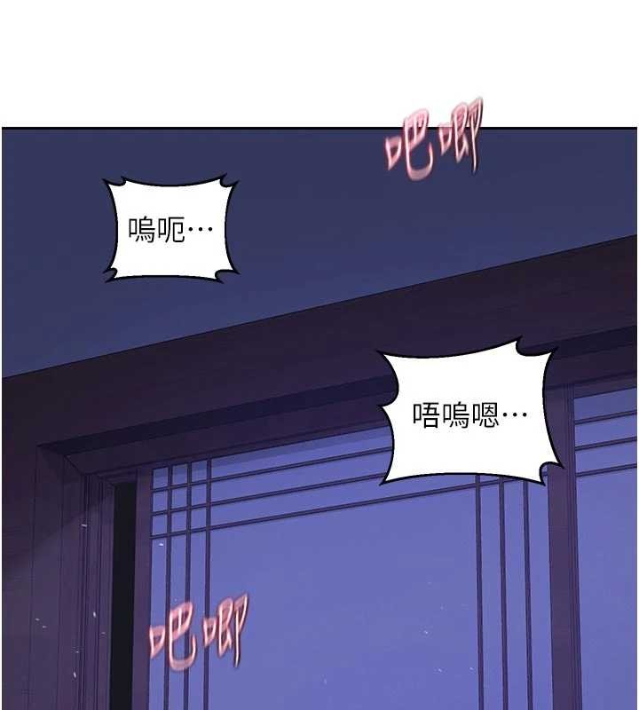 熟女交换计画 - 第59話-交換體液到天明! - page 141