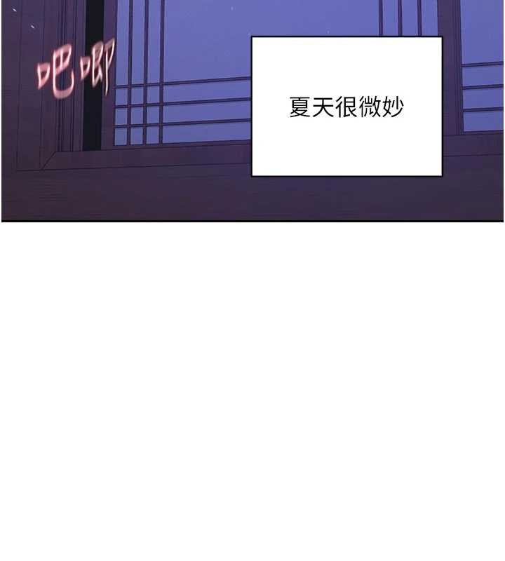 熟女交换计画 - 第59話-交換體液到天明! - page 142