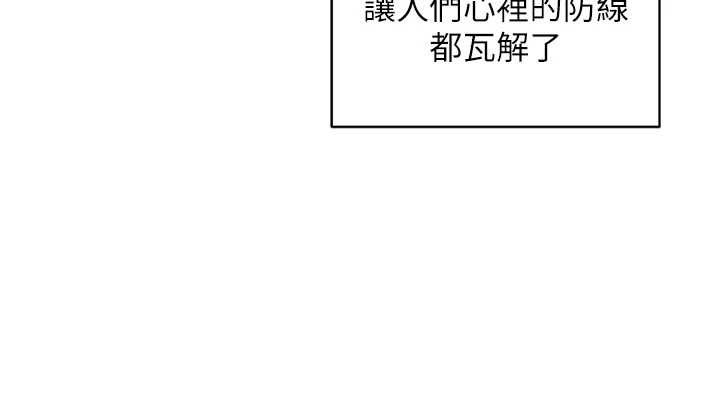 熟女交换计画 - 第59話-交換體液到天明! - page 145