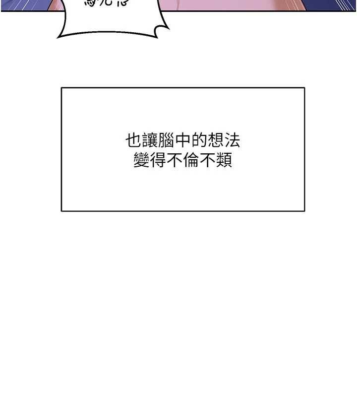 熟女交换计画 - 第59話-交換體液到天明! - page 148