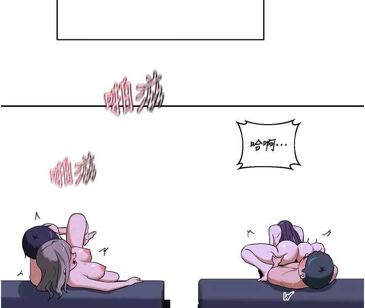 熟女交换计画 - 第59話-交換體液到天明! - page 153