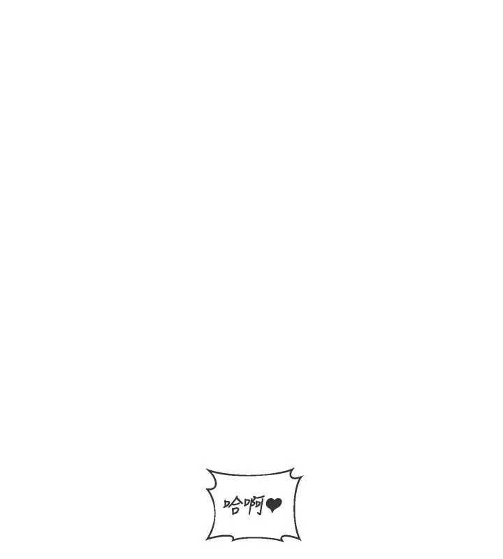 熟女交换计画 - 第59話-交換體液到天明! - page 159