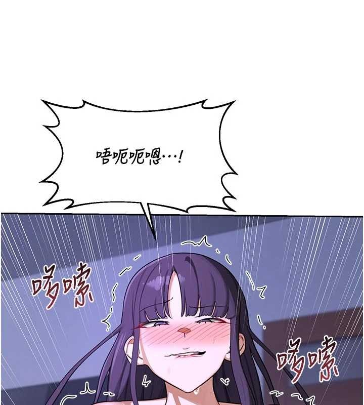熟女交换计画 - 第59話-交換體液到天明! - page 163