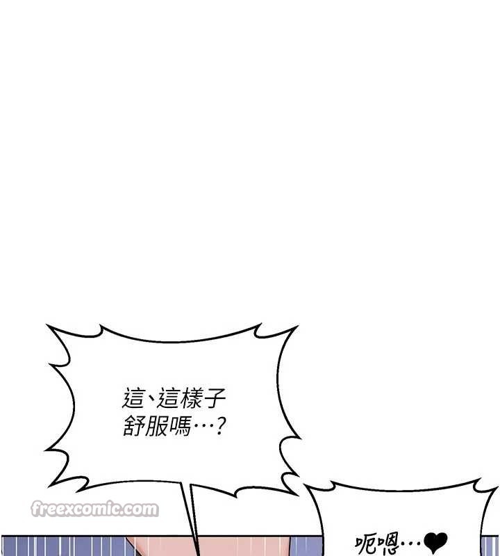 熟女交换计画 - 第59話-交換體液到天明! - page 168