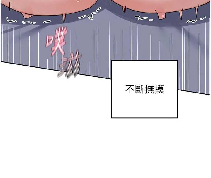 熟女交换计画 - 第59話-交換體液到天明! - page 170