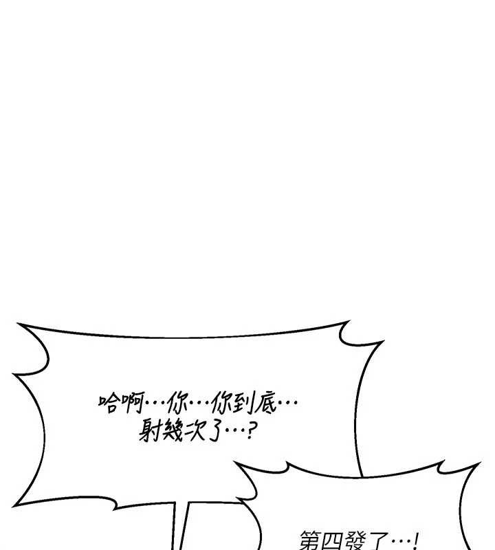 熟女交换计画 - 第59話-交換體液到天明! - page 171
