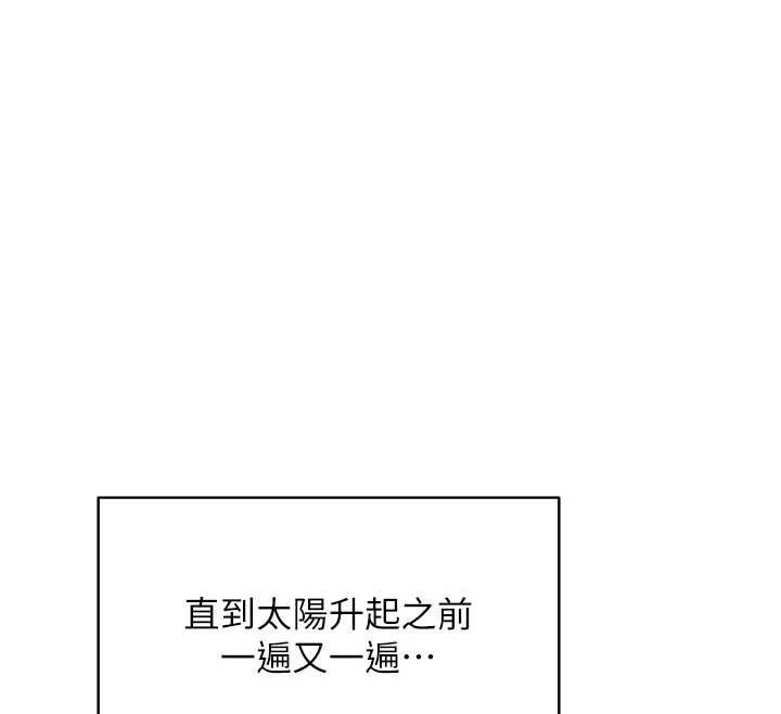 熟女交换计画 - 第59話-交換體液到天明! - page 174