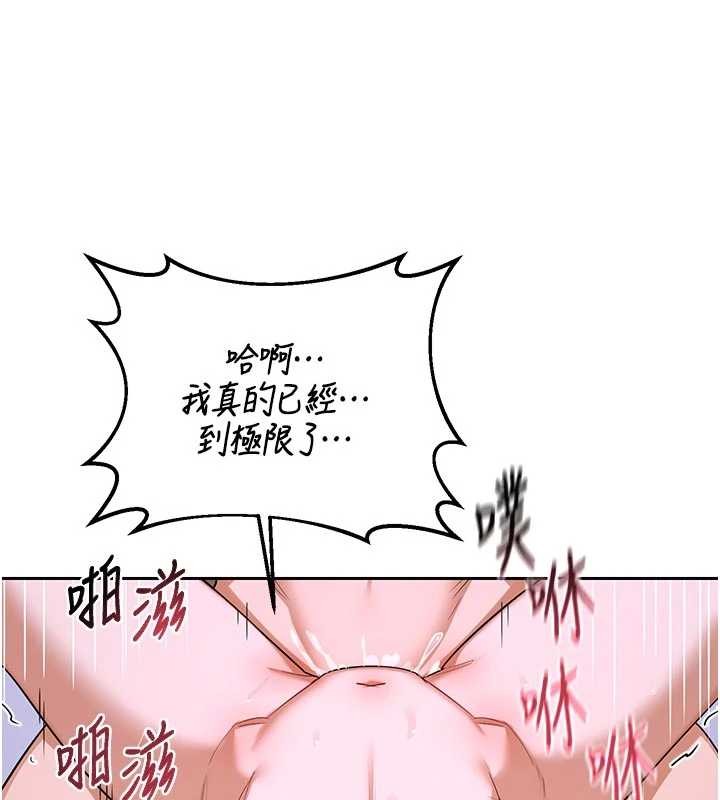 熟女交换计画 - 第59話-交換體液到天明! - page 177