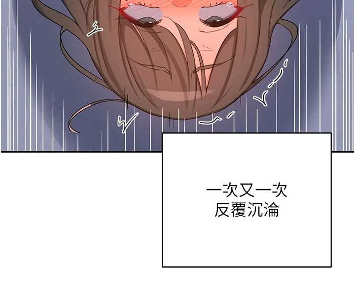 熟女交换计画 - 第59話-交換體液到天明! - page 179