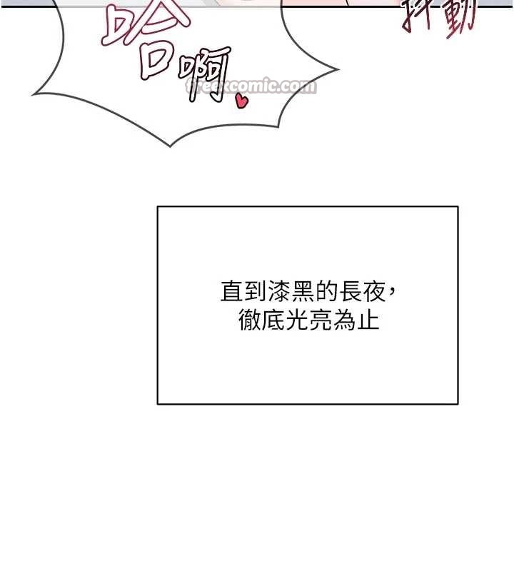 熟女交换计画 - 第59話-交換體液到天明! - page 182