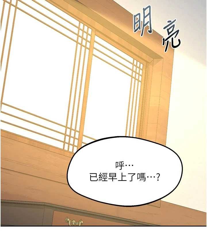 熟女交换计画 - 第59話-交換體液到天明! - page 184