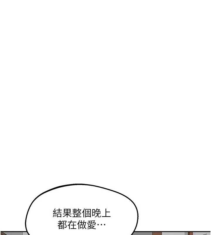 熟女交换计画 - 第59話-交換體液到天明! - page 185